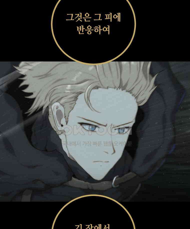 이클립스 [카카페] 2부 43． 폭풍의 눈(11) 19