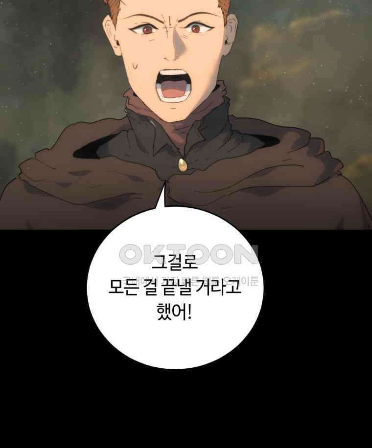 이클립스 [카카페] 2부 43． 폭풍의 눈(11) 21