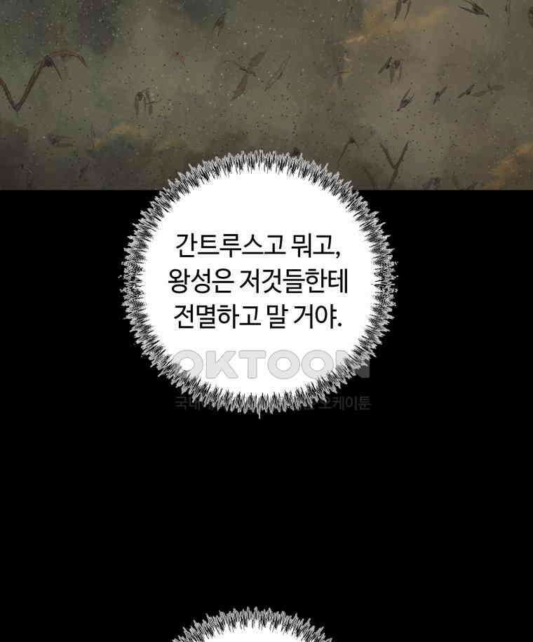이클립스 [카카페] 2부 43． 폭풍의 눈(11) 26
