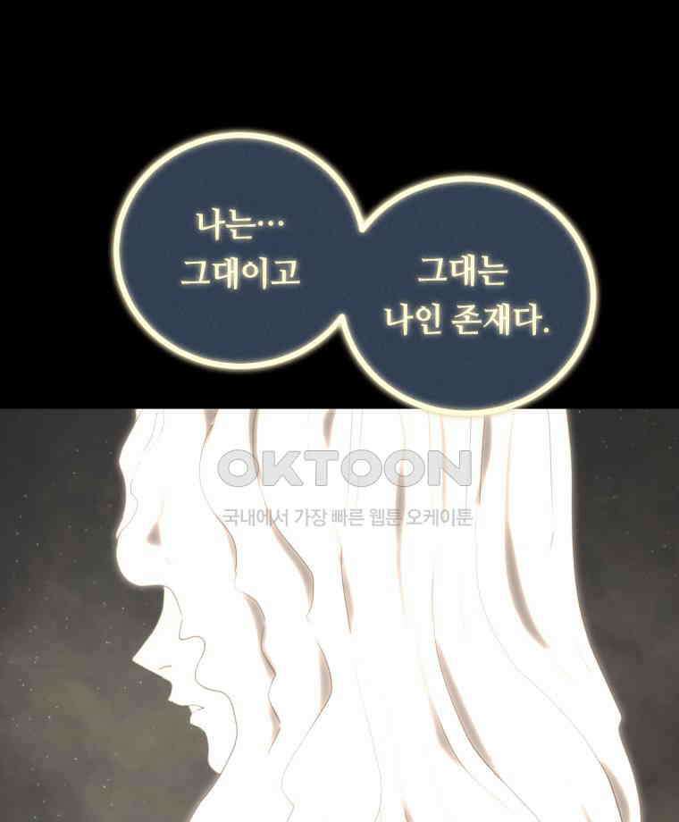 이클립스 [카카페] 2부 43． 폭풍의 눈(11) 30