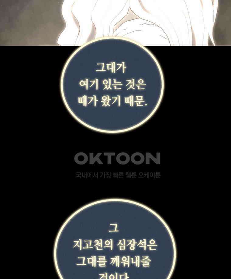 이클립스 [카카페] 2부 43． 폭풍의 눈(11) 31
