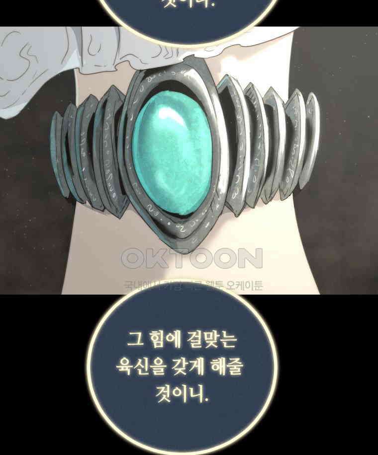 이클립스 [카카페] 2부 43． 폭풍의 눈(11) 32