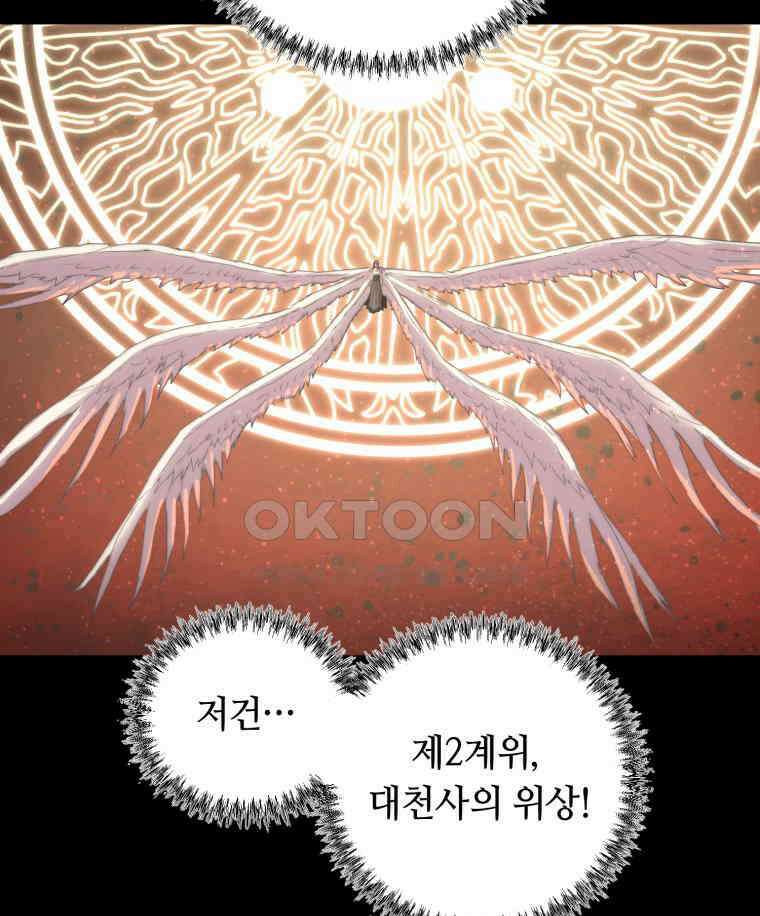 이클립스 [카카페] 2부 43． 폭풍의 눈(11) 50