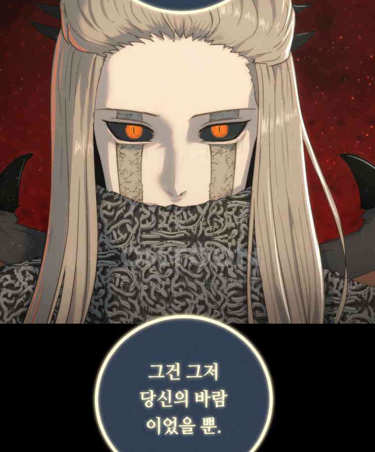 이클립스 [카카페] 2부 43． 폭풍의 눈(11) 58