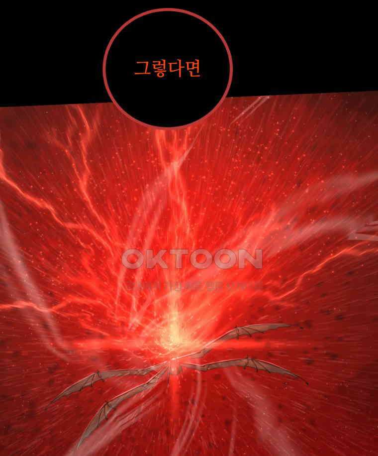 이클립스 [카카페] 2부 43． 폭풍의 눈(11) 67