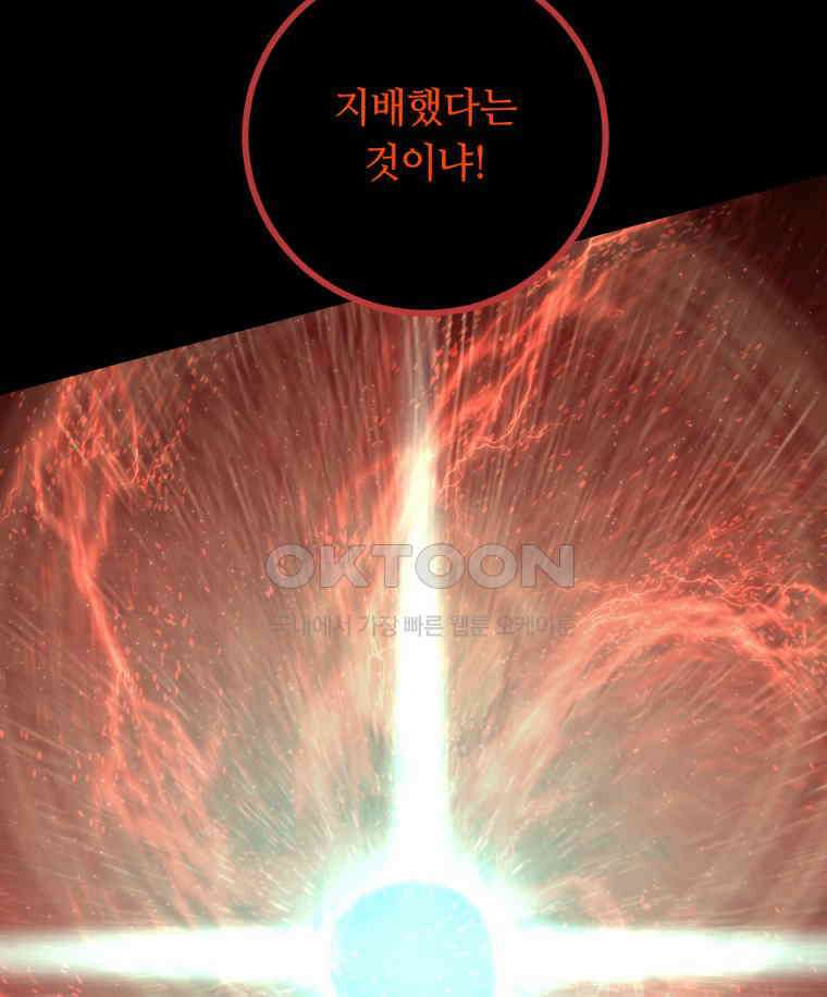 이클립스 [카카페] 2부 43． 폭풍의 눈(11) 89
