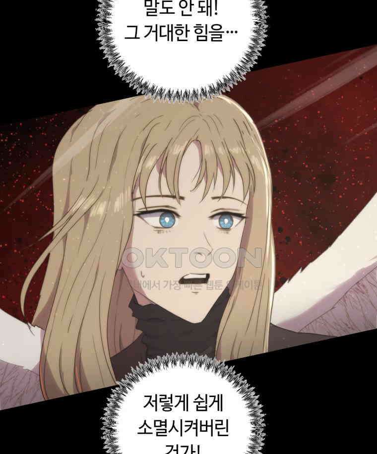 이클립스 [카카페] 2부 43． 폭풍의 눈(11) 93