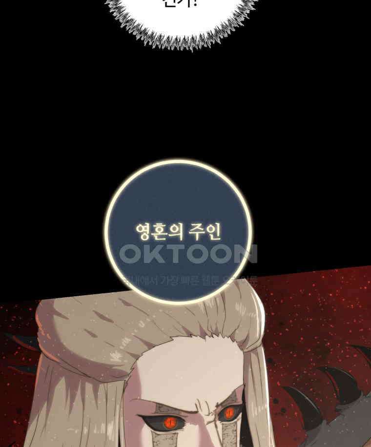 이클립스 [카카페] 2부 43． 폭풍의 눈(11) 94