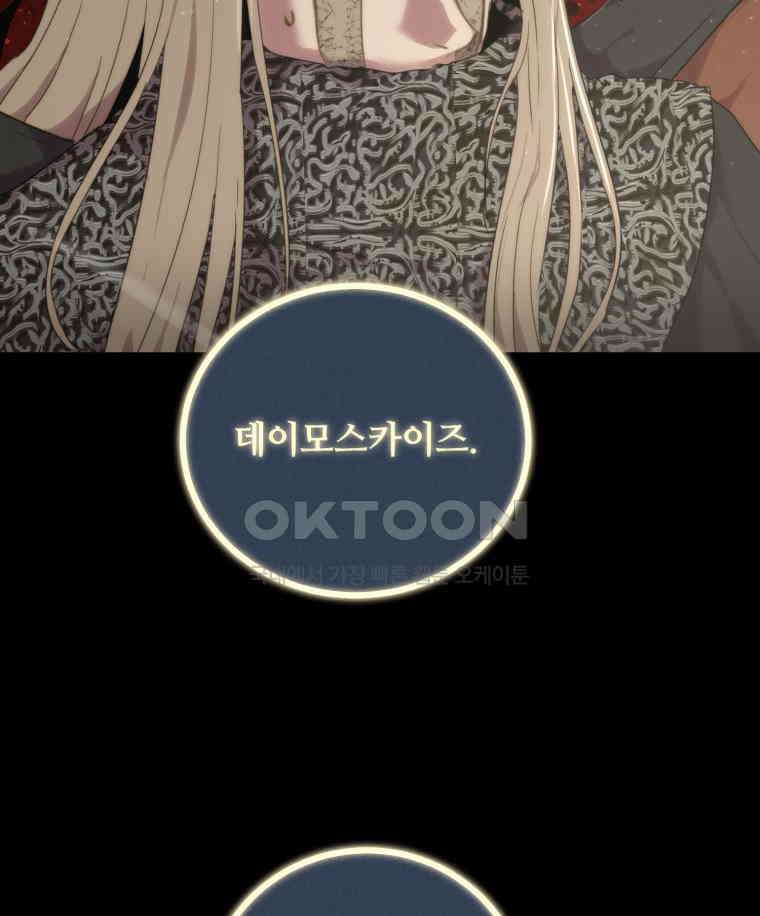 이클립스 [카카페] 2부 43． 폭풍의 눈(11) 95