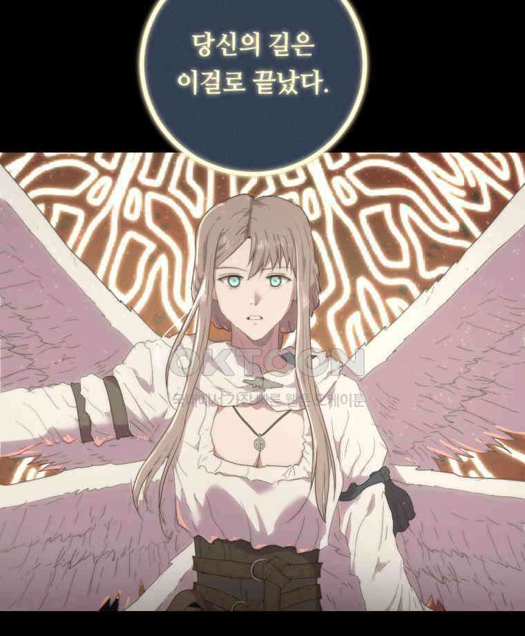 이클립스 [카카페] 2부 43． 폭풍의 눈(11) 96