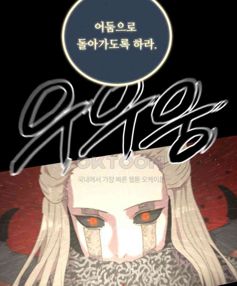 이클립스 [카카페] 2부 43． 폭풍의 눈(11) 98