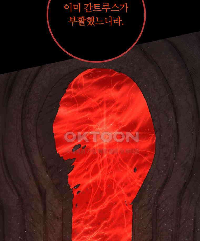 이클립스 [카카페] 2부 43． 폭풍의 눈(11) 112