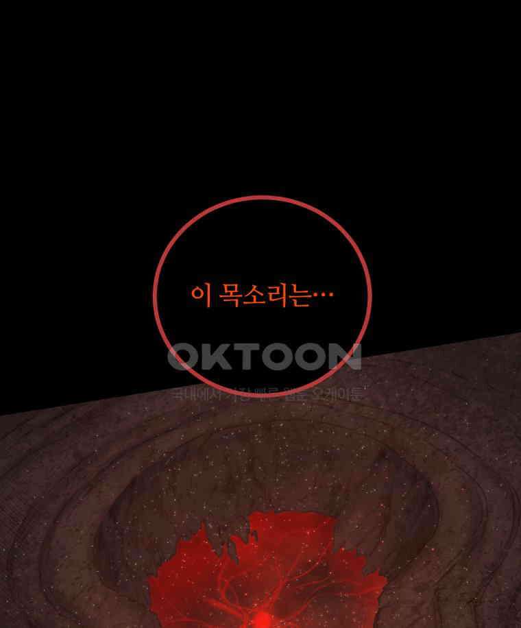 이클립스 [카카페] 2부 43． 폭풍의 눈(11) 117