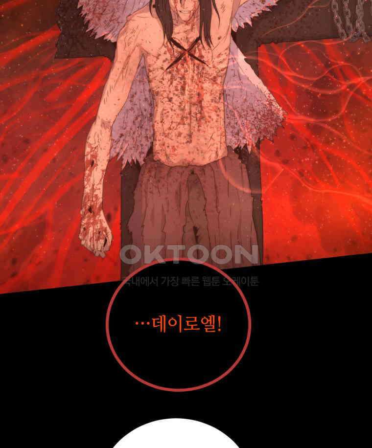 이클립스 [카카페] 2부 43． 폭풍의 눈(11) 119