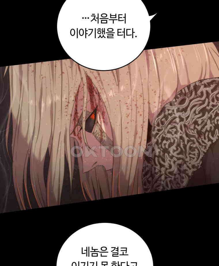 이클립스 [카카페] 2부 43． 폭풍의 눈(11) 120