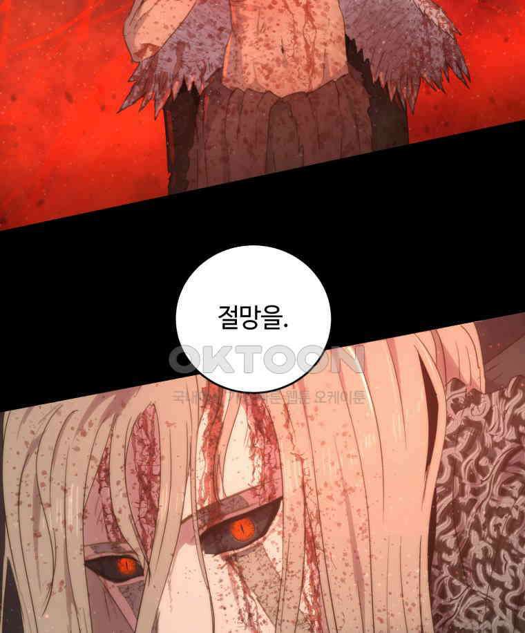 이클립스 [카카페] 2부 43． 폭풍의 눈(11) 124