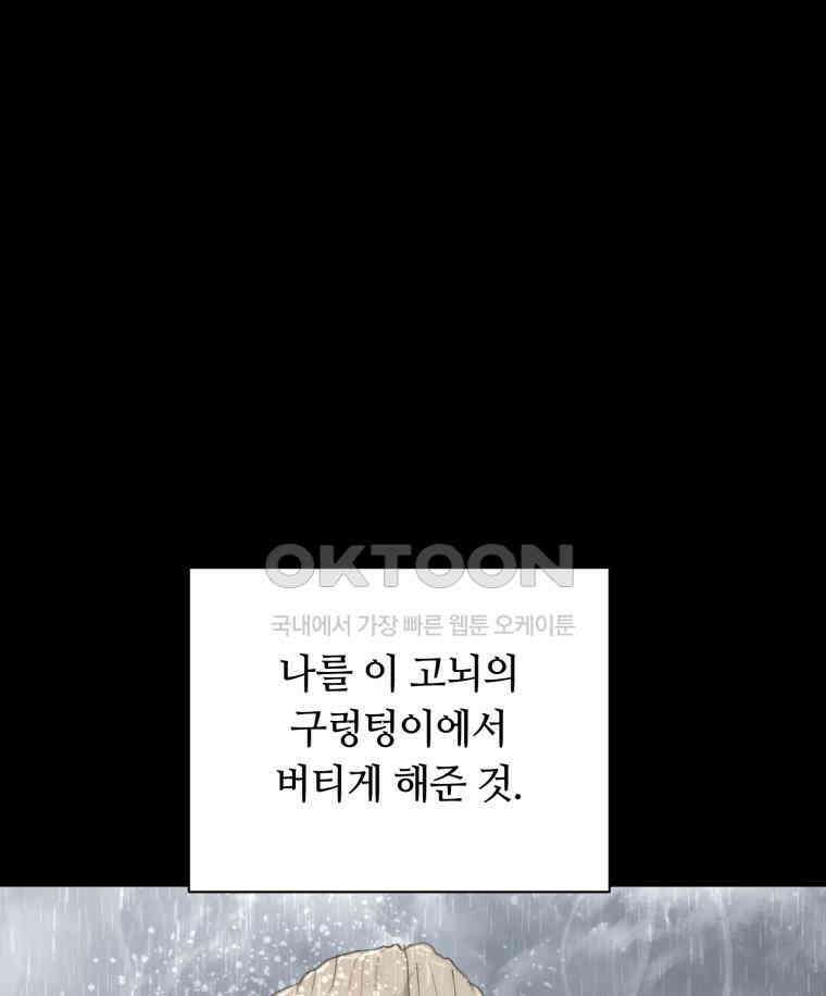 이클립스 [카카페] 2부 43． 폭풍의 눈(11) 128