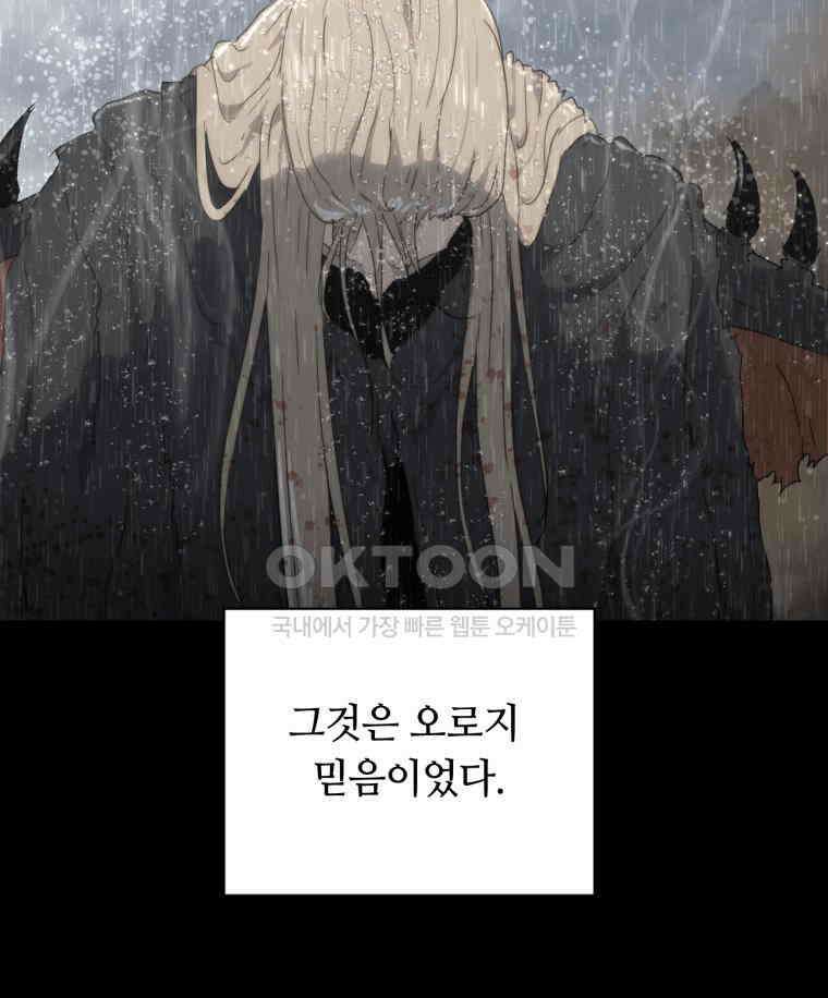 이클립스 [카카페] 2부 43． 폭풍의 눈(11) 129