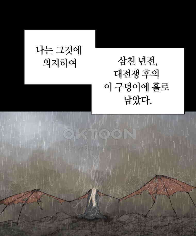 이클립스 [카카페] 2부 43． 폭풍의 눈(11) 130
