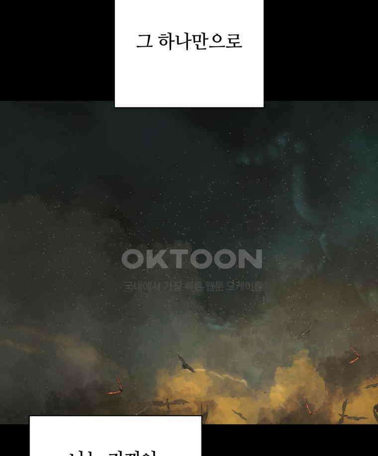 이클립스 [카카페] 2부 43． 폭풍의 눈(11) 134