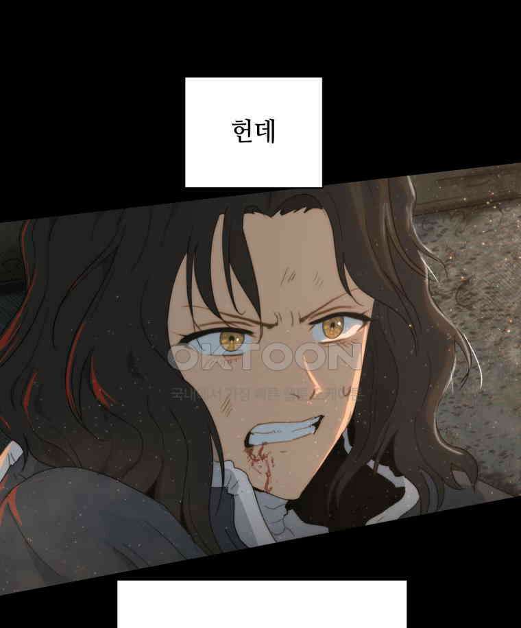 이클립스 [카카페] 2부 43． 폭풍의 눈(11) 140
