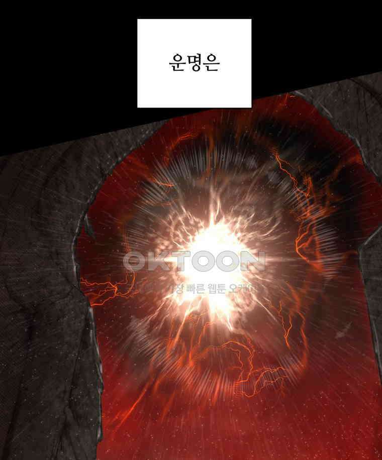이클립스 [카카페] 2부 43． 폭풍의 눈(11) 142
