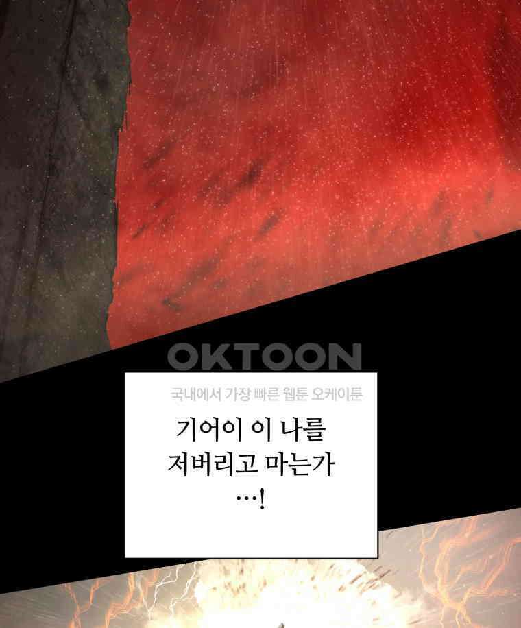 이클립스 [카카페] 2부 43． 폭풍의 눈(11) 143