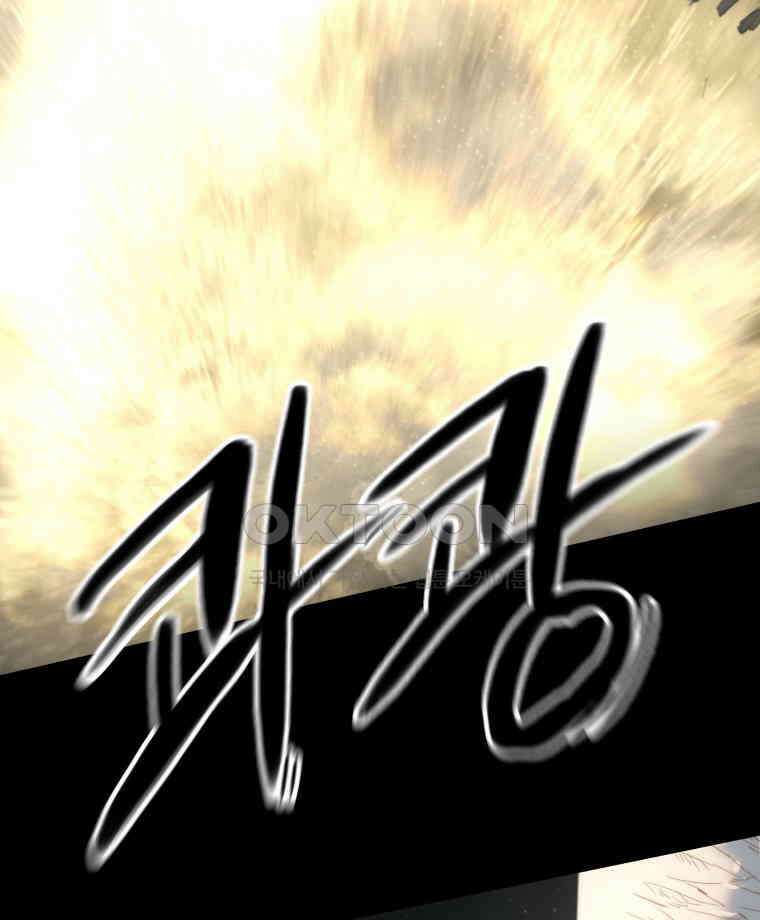 이클립스 [카카페] 2부 43． 폭풍의 눈(11) 156