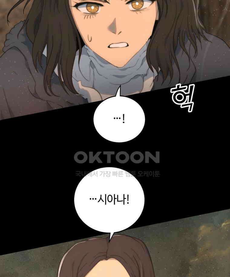 이클립스 [카카페] 2부 43． 폭풍의 눈(11) 163