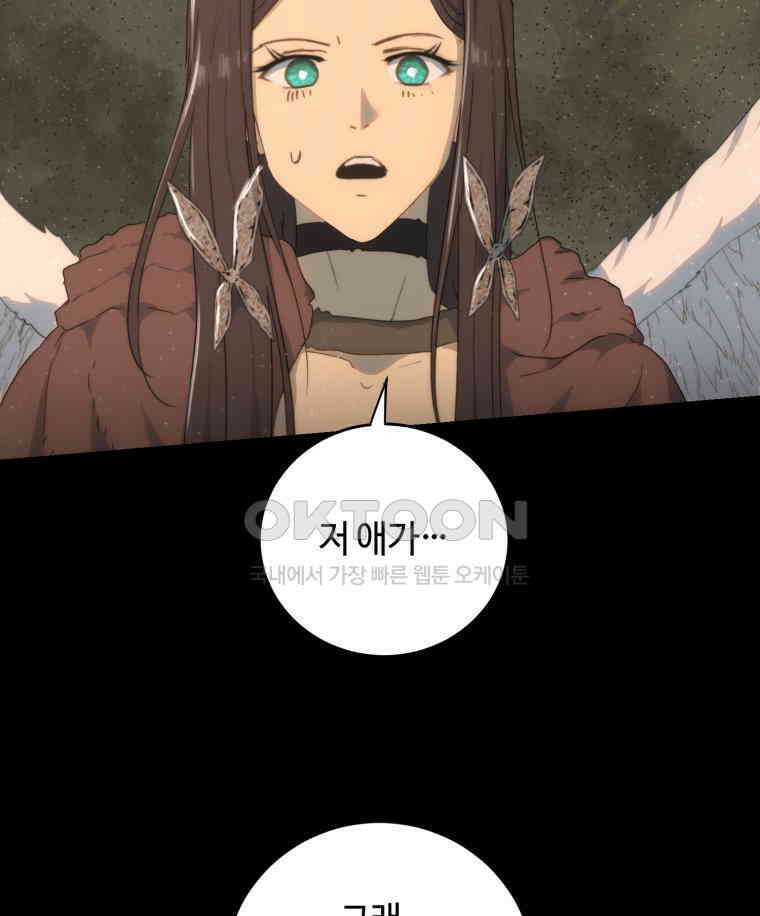이클립스 [카카페] 2부 43． 폭풍의 눈(11) 164