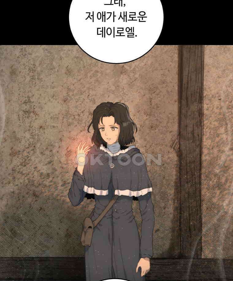 이클립스 [카카페] 2부 43． 폭풍의 눈(11) 165