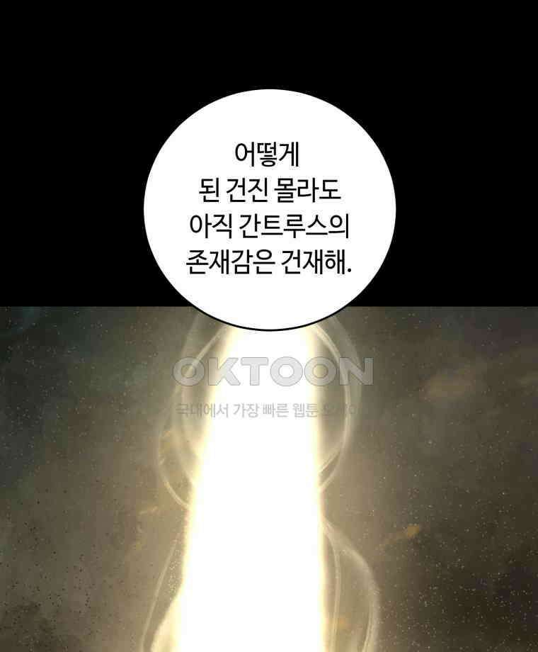 이클립스 [카카페] 2부 43． 폭풍의 눈(11) 168