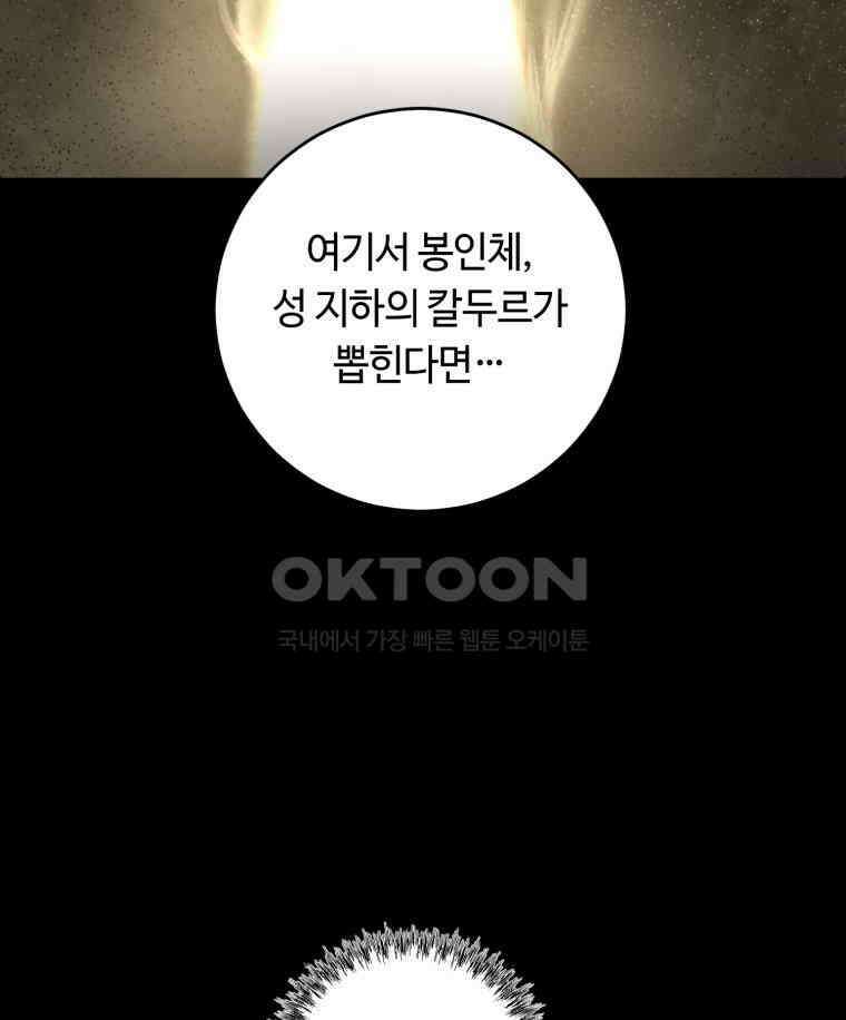 이클립스 [카카페] 2부 43． 폭풍의 눈(11) 169