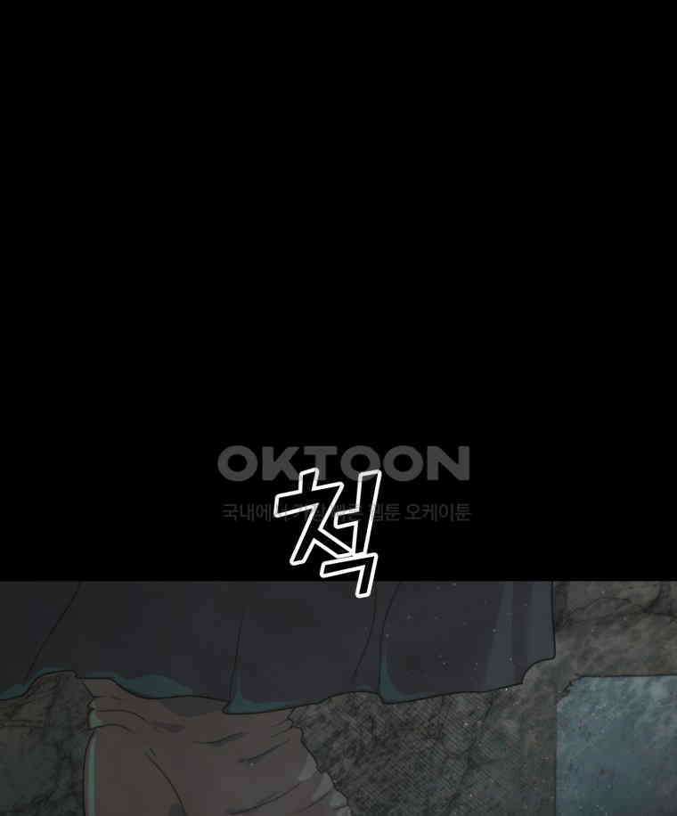 이클립스 [카카페] 2부 43． 폭풍의 눈(11) 171