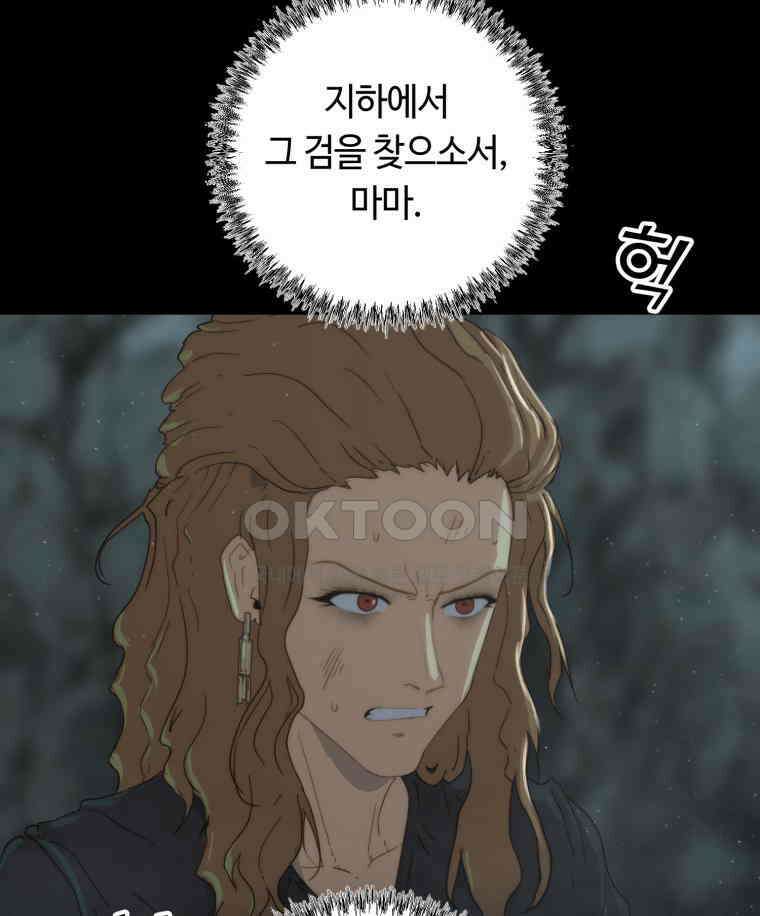 이클립스 [카카페] 2부 43． 폭풍의 눈(11) 173