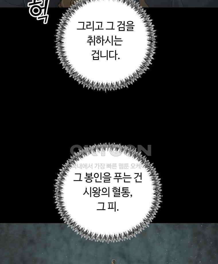 이클립스 [카카페] 2부 43． 폭풍의 눈(11) 174