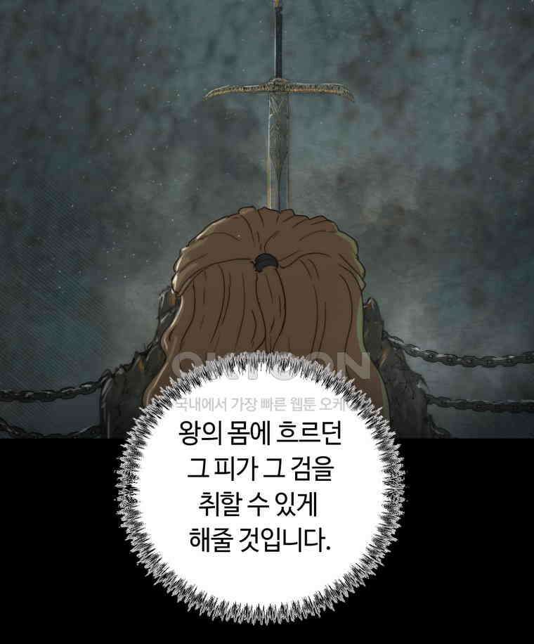 이클립스 [카카페] 2부 43． 폭풍의 눈(11) 175