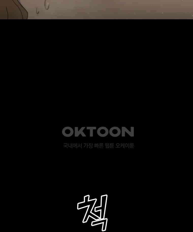 이클립스 [카카페] 2부 43． 폭풍의 눈(11) 177