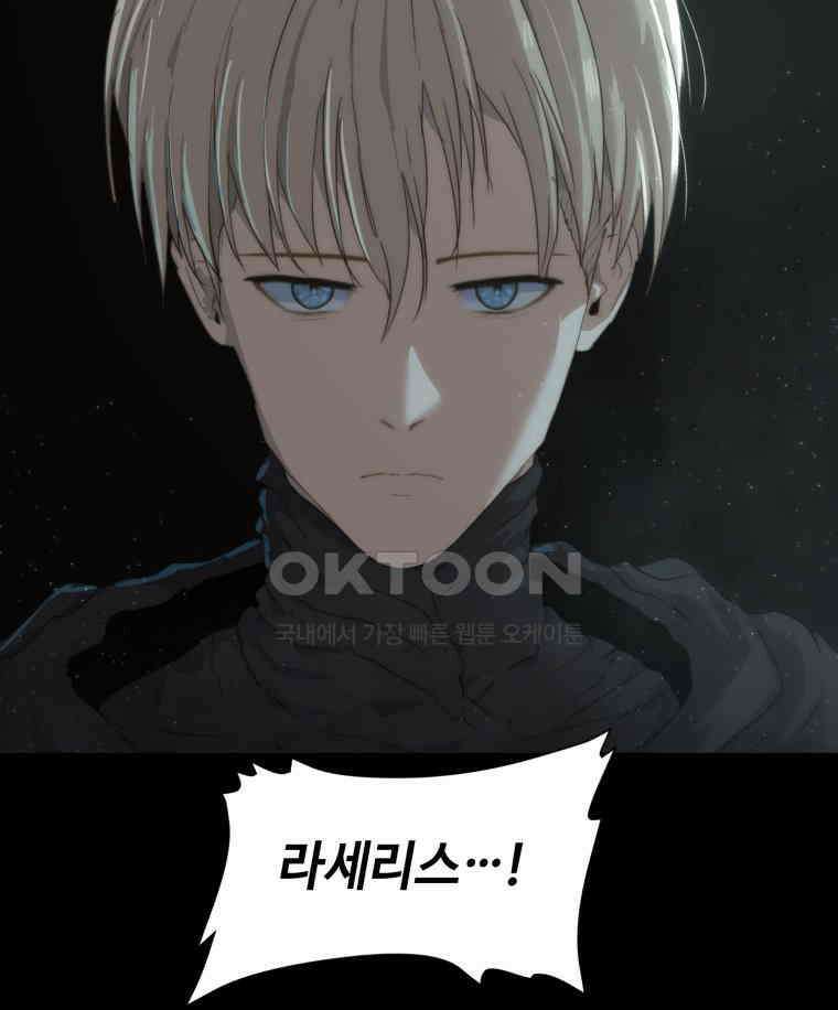 이클립스 [카카페] 2부 43． 폭풍의 눈(11) 191