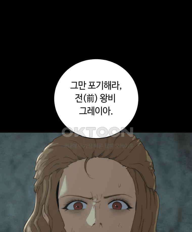 이클립스 [카카페] 2부 43． 폭풍의 눈(11) 192