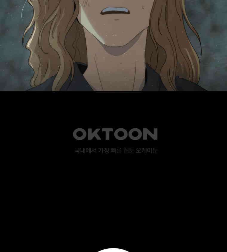 이클립스 [카카페] 2부 43． 폭풍의 눈(11) 193
