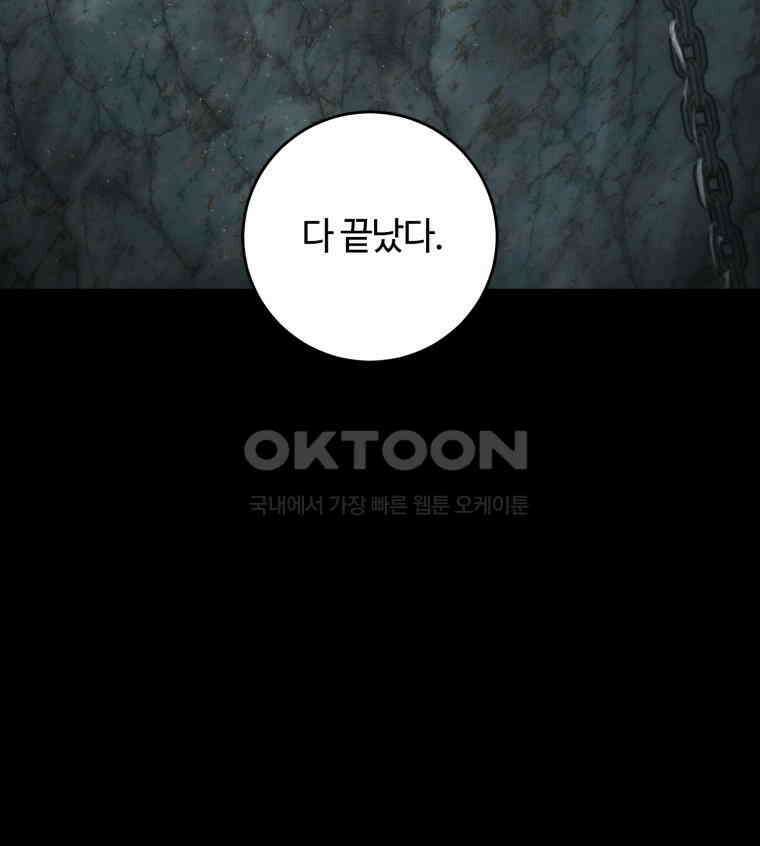 이클립스 [카카페] 2부 43． 폭풍의 눈(11) 195