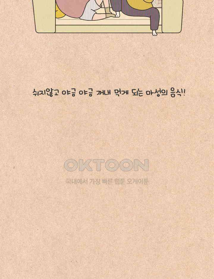퀴퀴한 일기 ＃235． 즐거운 추석 7