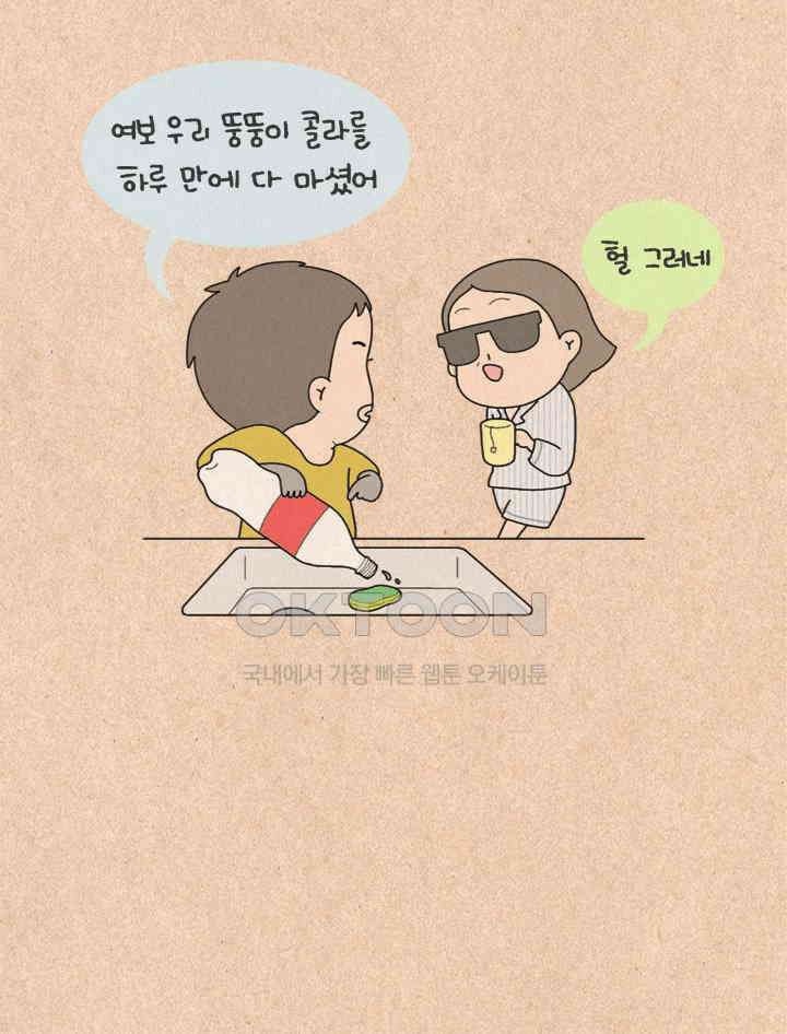 퀴퀴한 일기 ＃235． 즐거운 추석 8