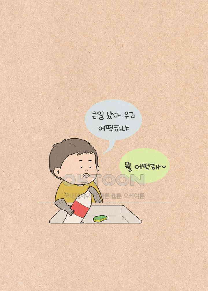 퀴퀴한 일기 ＃235． 즐거운 추석 9