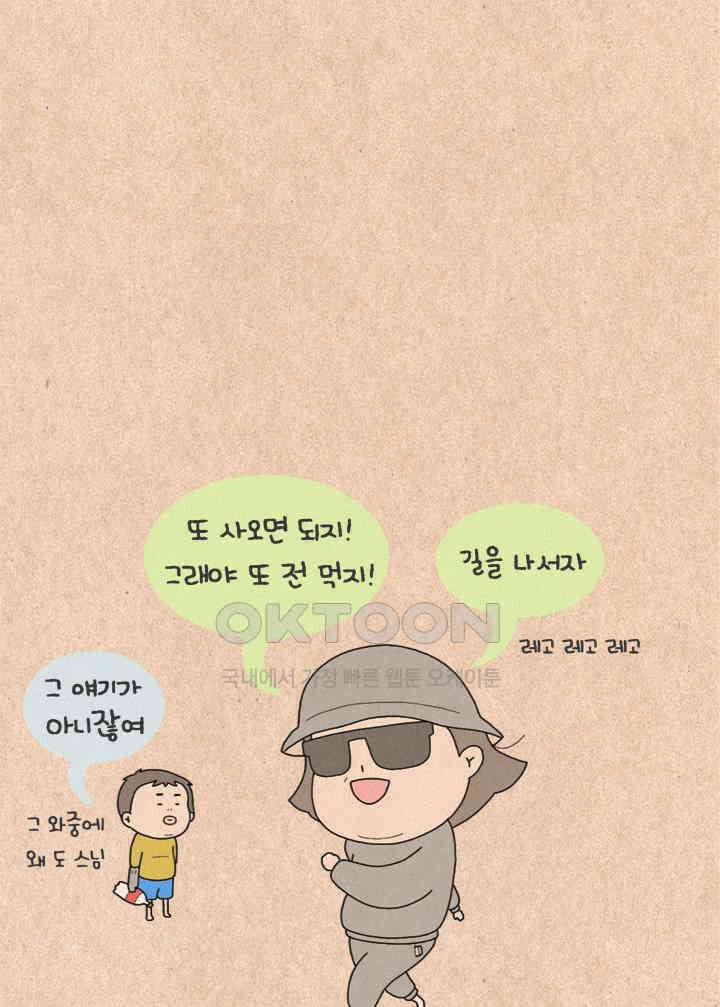 퀴퀴한 일기 ＃235． 즐거운 추석 10