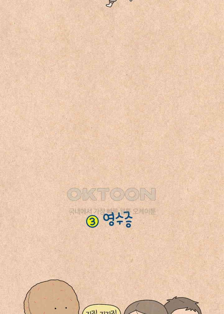 퀴퀴한 일기 ＃235． 즐거운 추석 11