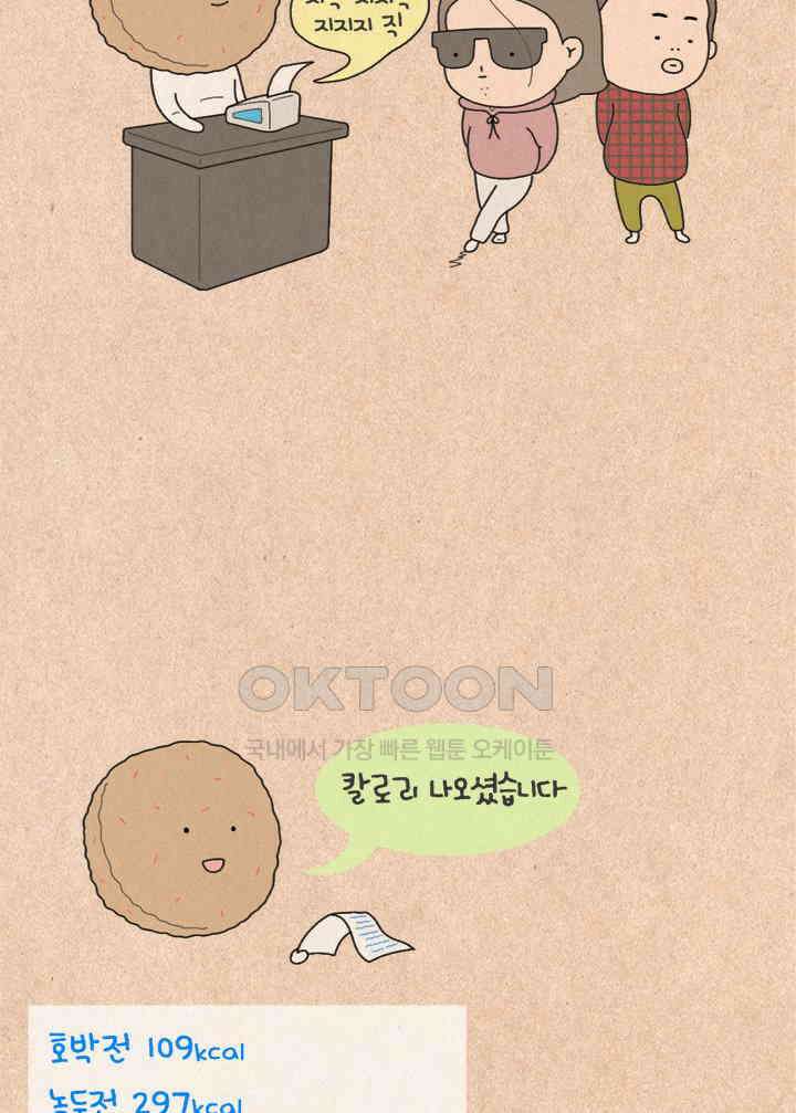 퀴퀴한 일기 ＃235． 즐거운 추석 12