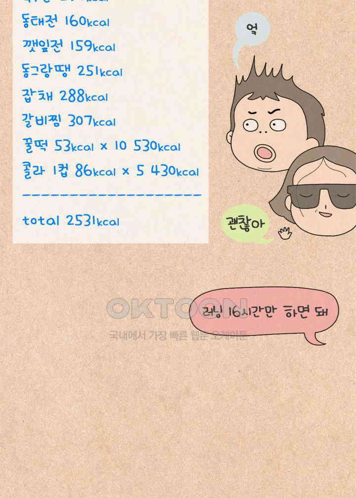 퀴퀴한 일기 ＃235． 즐거운 추석 13