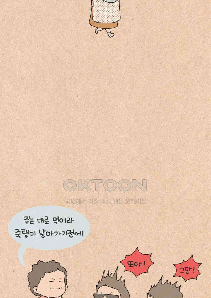 퀴퀴한 일기 ＃235． 즐거운 추석 15